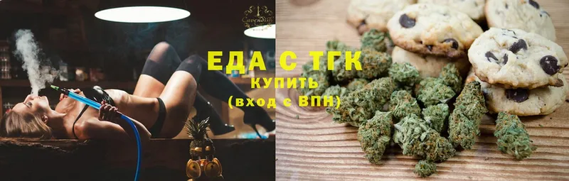 Еда ТГК конопля Миллерово