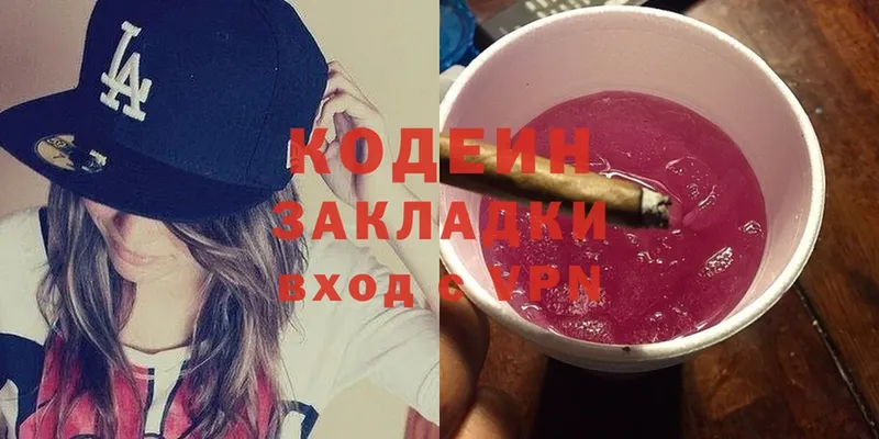 Кодеиновый сироп Lean Purple Drank  Миллерово 