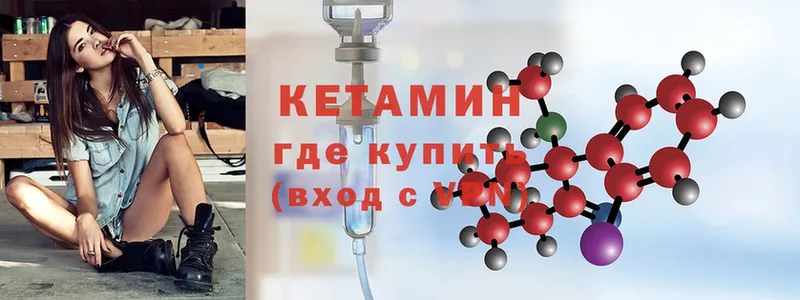 купить закладку  Миллерово  Кетамин ketamine 