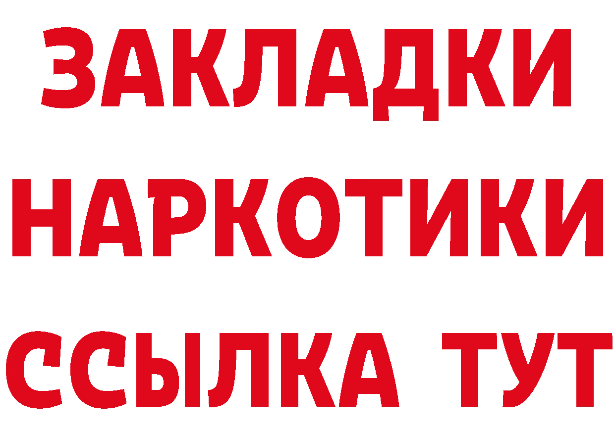 Дистиллят ТГК жижа зеркало мориарти гидра Миллерово