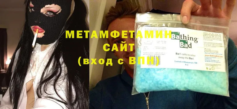 МЕТАМФЕТАМИН витя  OMG как войти  Миллерово 