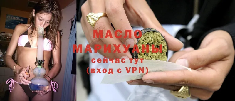 ТГК гашишное масло  Миллерово 